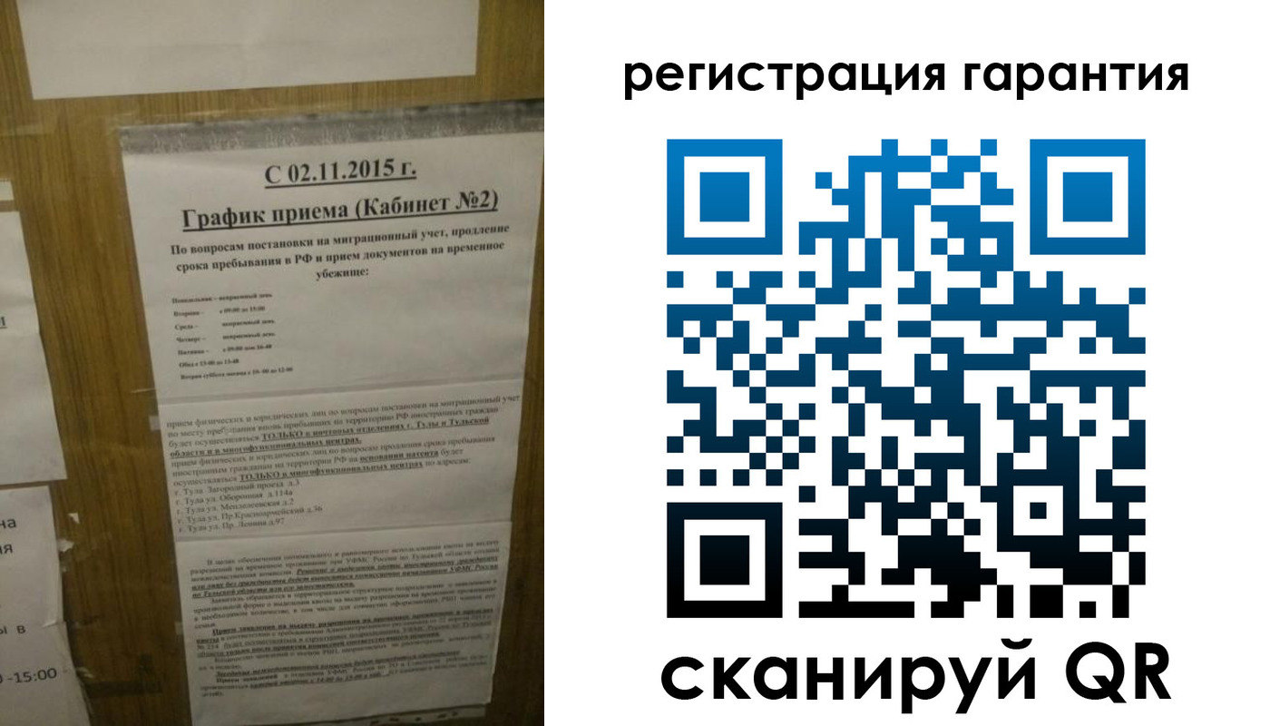 прописка для кредита в Читинской области