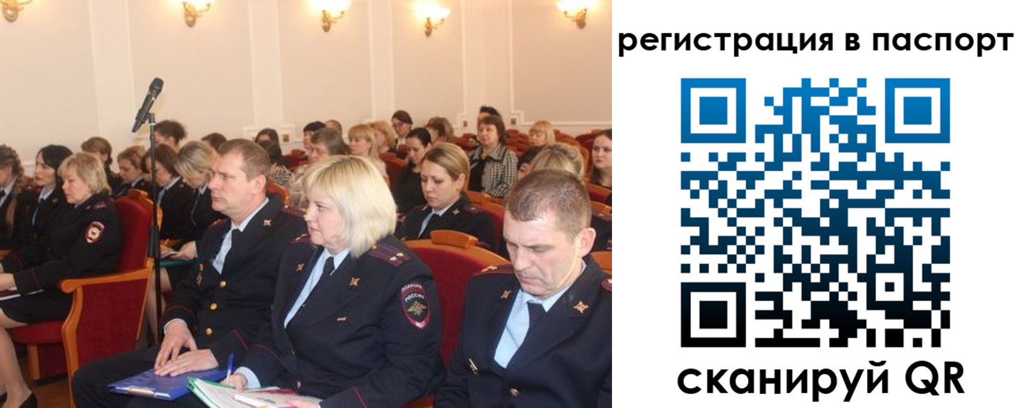 прописка от собственника в Читинской области
