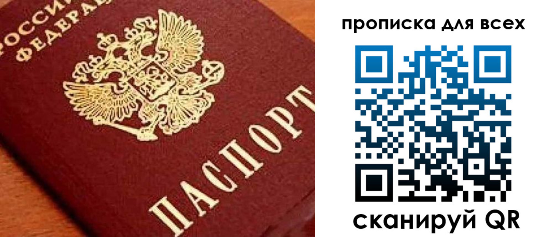 временная регистрация купить в Читинской области