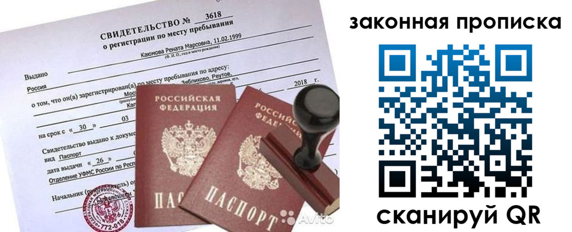 временная регистрация собственник в Читинской области
