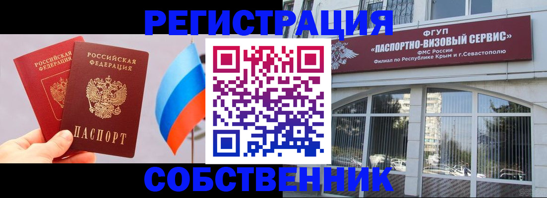 прописка гарантия в Читинской области